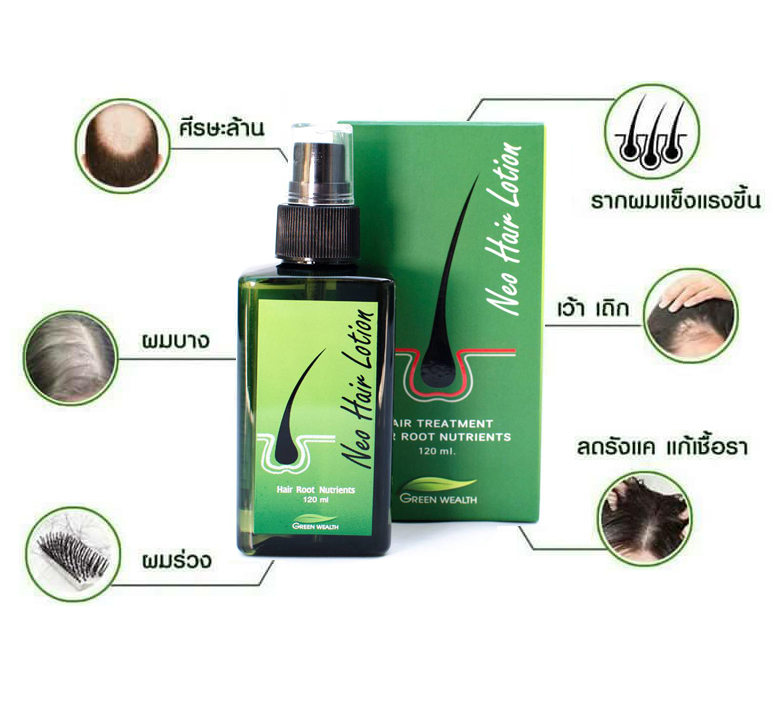 เซรั่มปลูกผมนีโอแฮร์