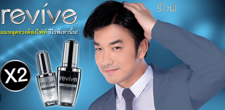 เซรั่มปลูกผมเจมส์