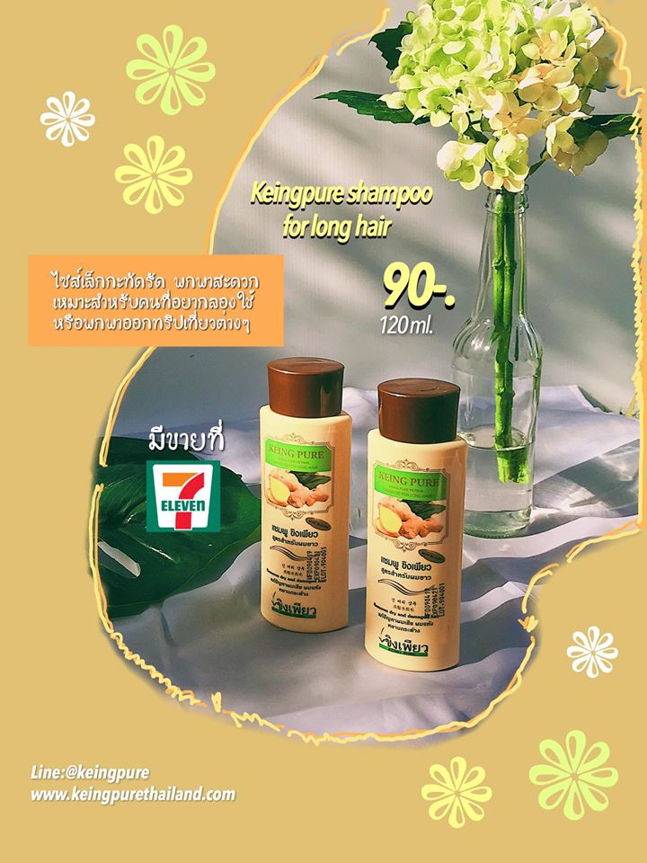 ขิงเพียว