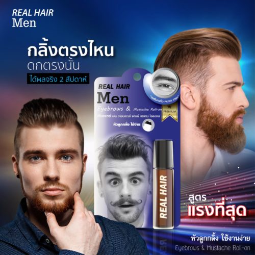 Real Hair Serum เรียลแฮร์เซรั่ม