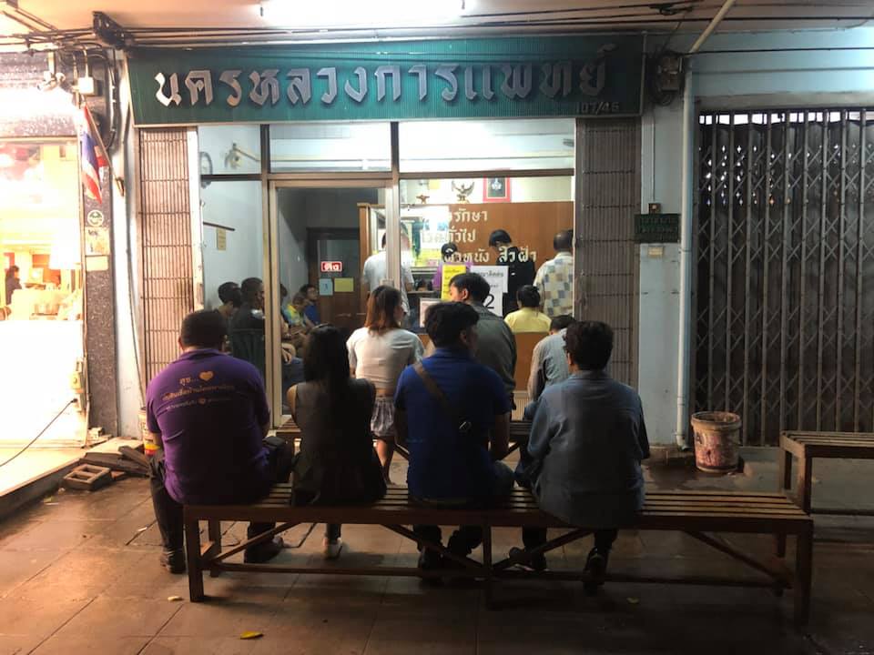 ยา ปลูก ผม นครหลวง การ แพทย์ pantip