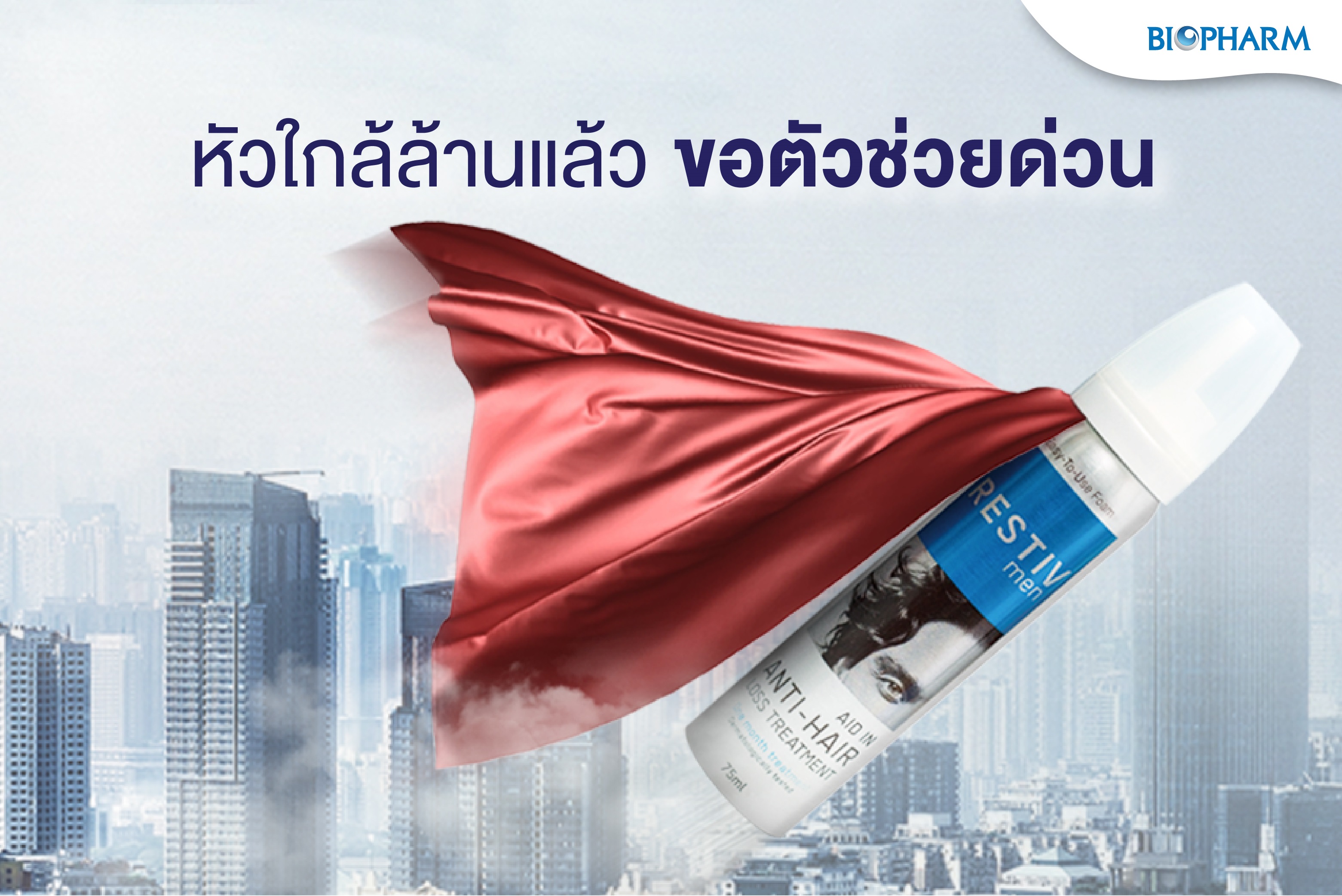 รังแคเกิดจาก
