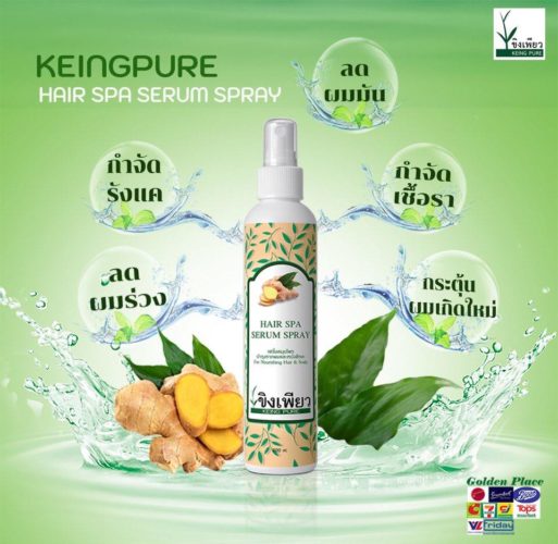 แชมพู ขิง เพียว เร่ง ผม ยาว pantip