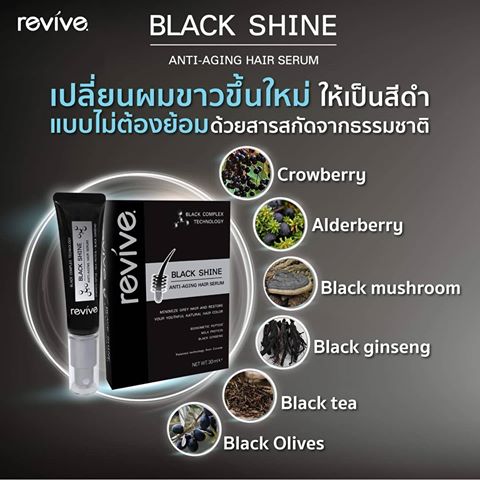 revive black shine pantip