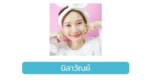 ไบ โอ ติ น ยี่ห้อ ไหน ดี pantip